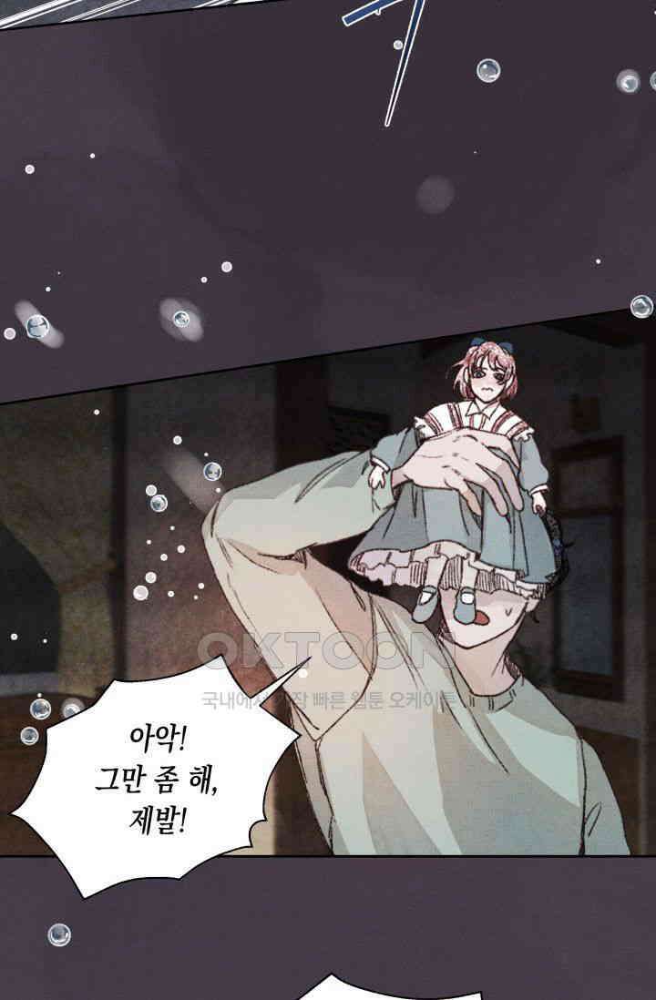 천사가 말하길 11화 50