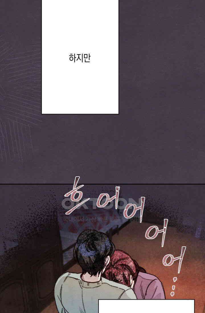 천사가 말하길 11화 55