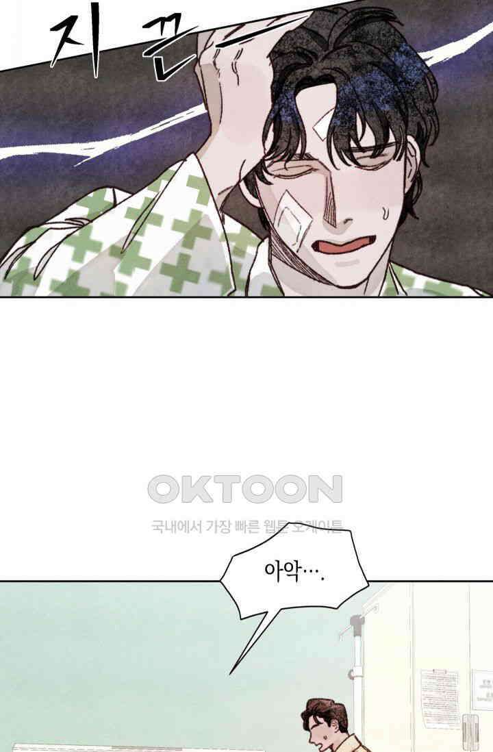천사가 말하길 11화 61