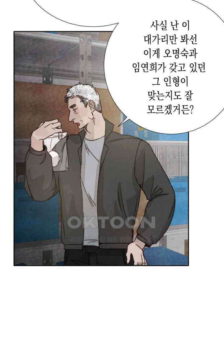 천사가 말하길 11화 65
