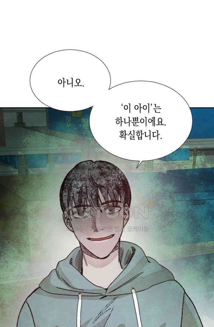 천사가 말하길 11화 67