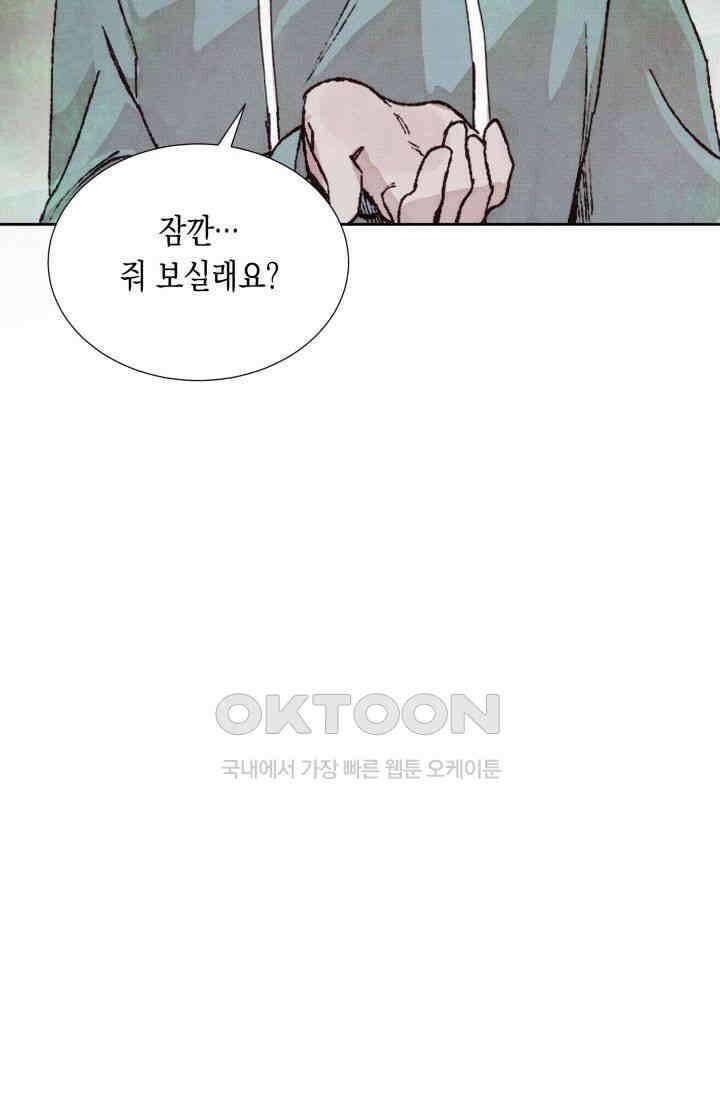천사가 말하길 11화 68