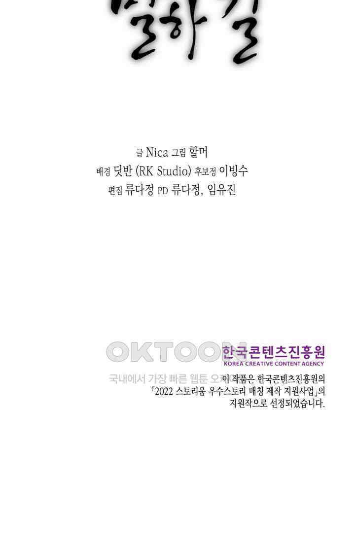 천사가 말하길 11화 74