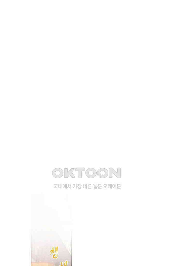 천사가 말하길 13화 1