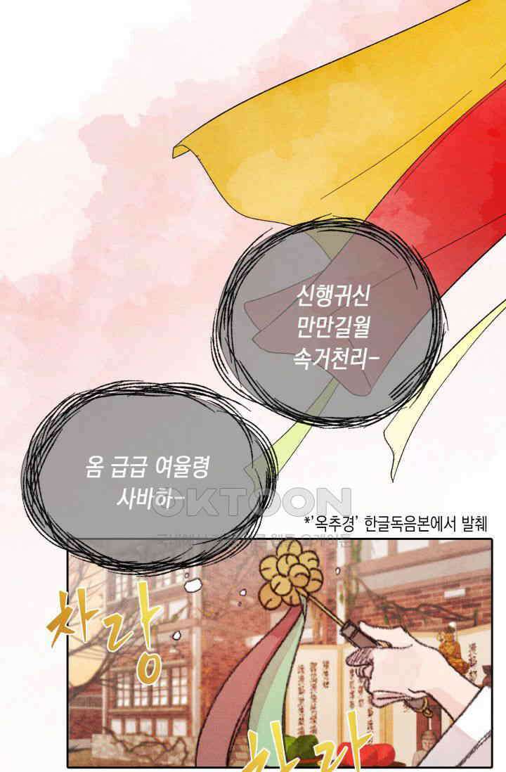 천사가 말하길 13화 7