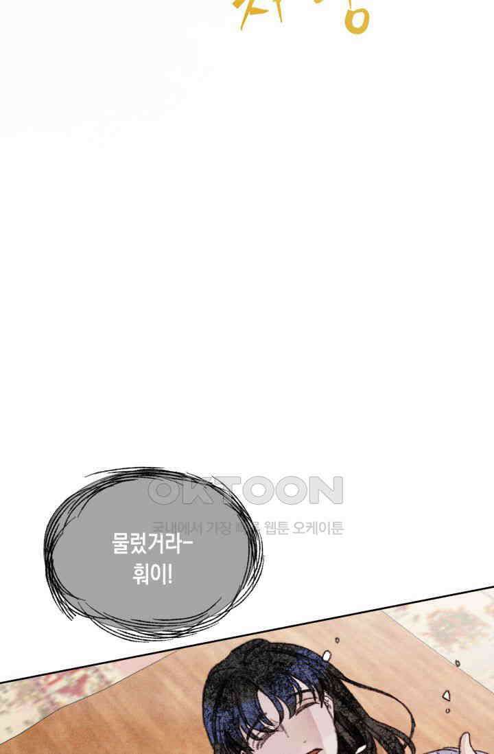 천사가 말하길 13화 8