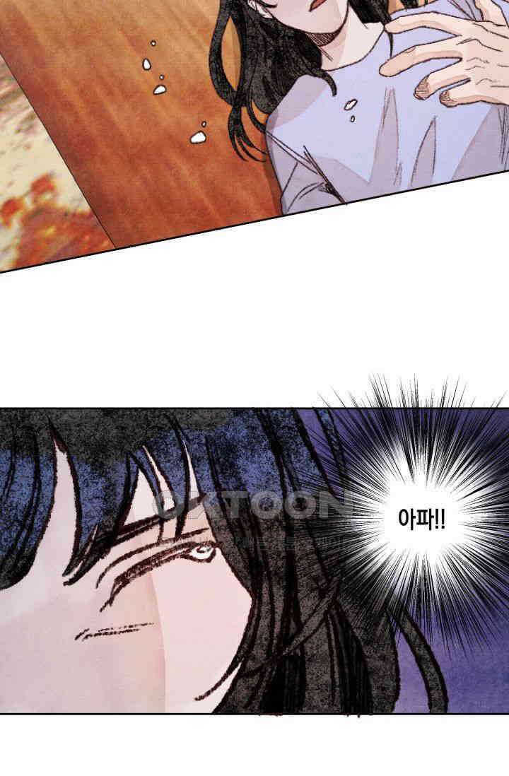천사가 말하길 13화 9
