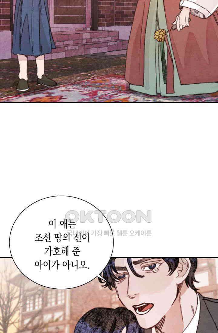 천사가 말하길 13화 13