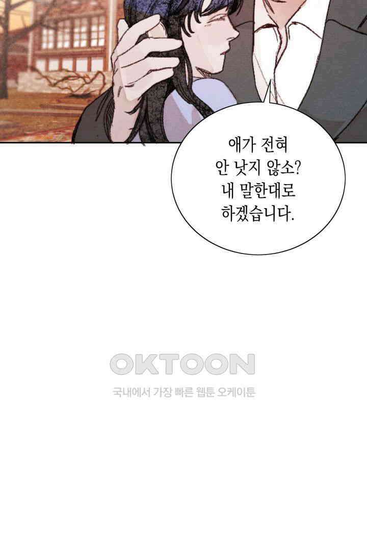 천사가 말하길 13화 14