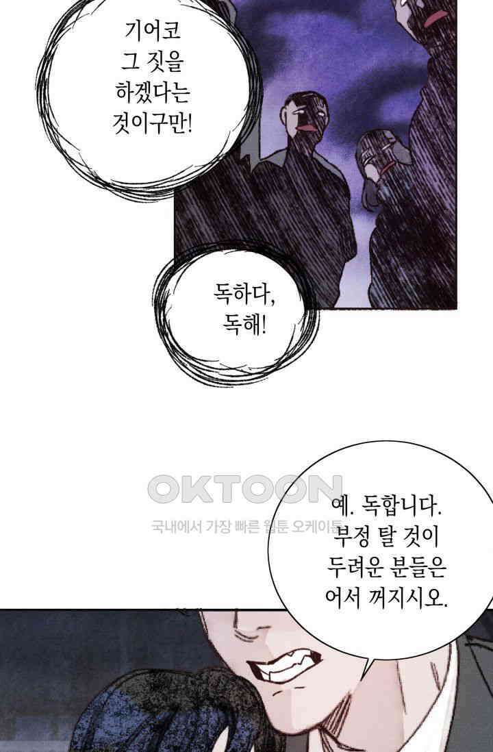 천사가 말하길 13화 16