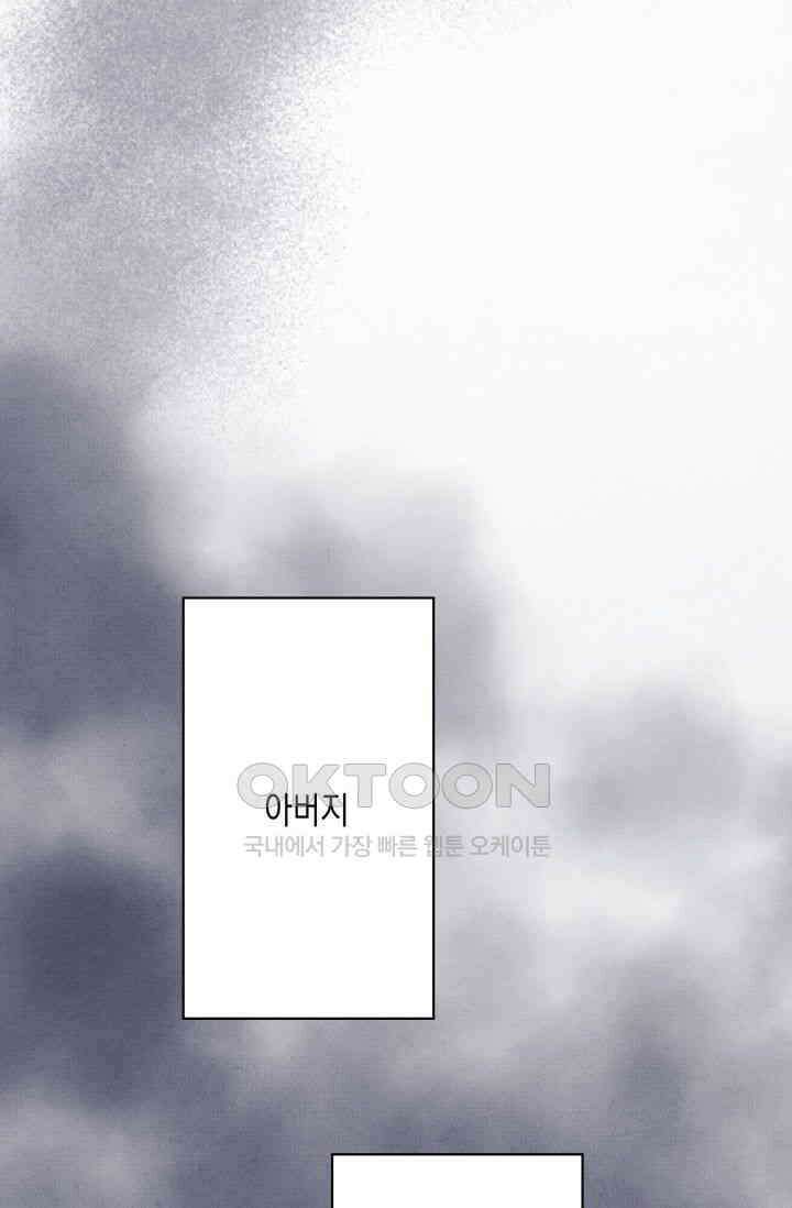 천사가 말하길 13화 20