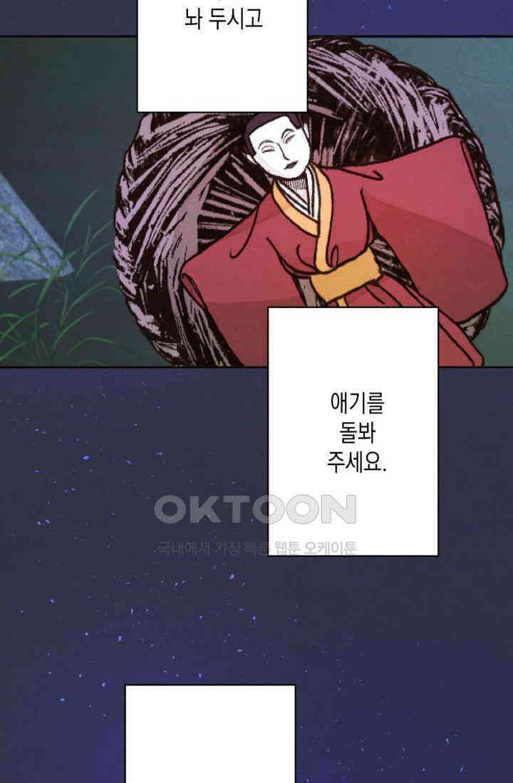 천사가 말하길 13화 23