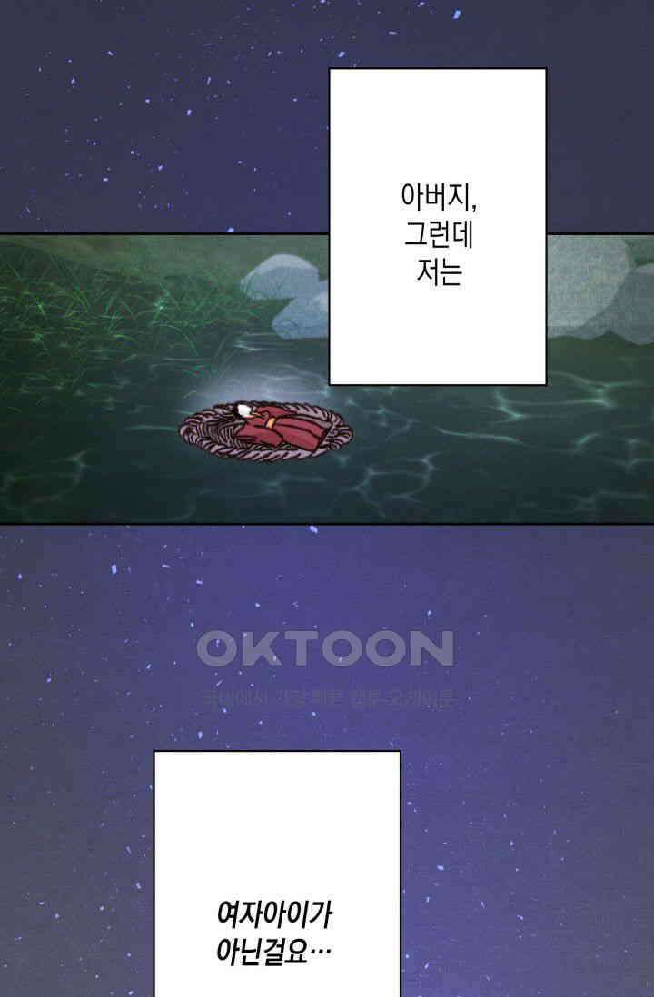 천사가 말하길 13화 25