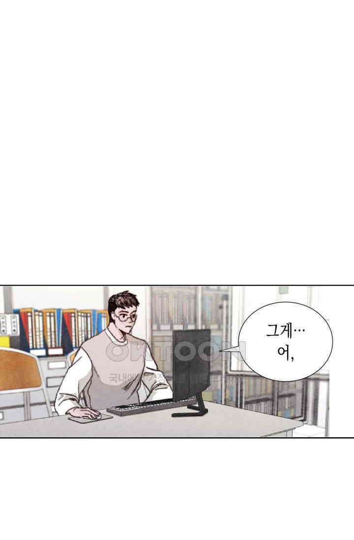 천사가 말하길 13화 35