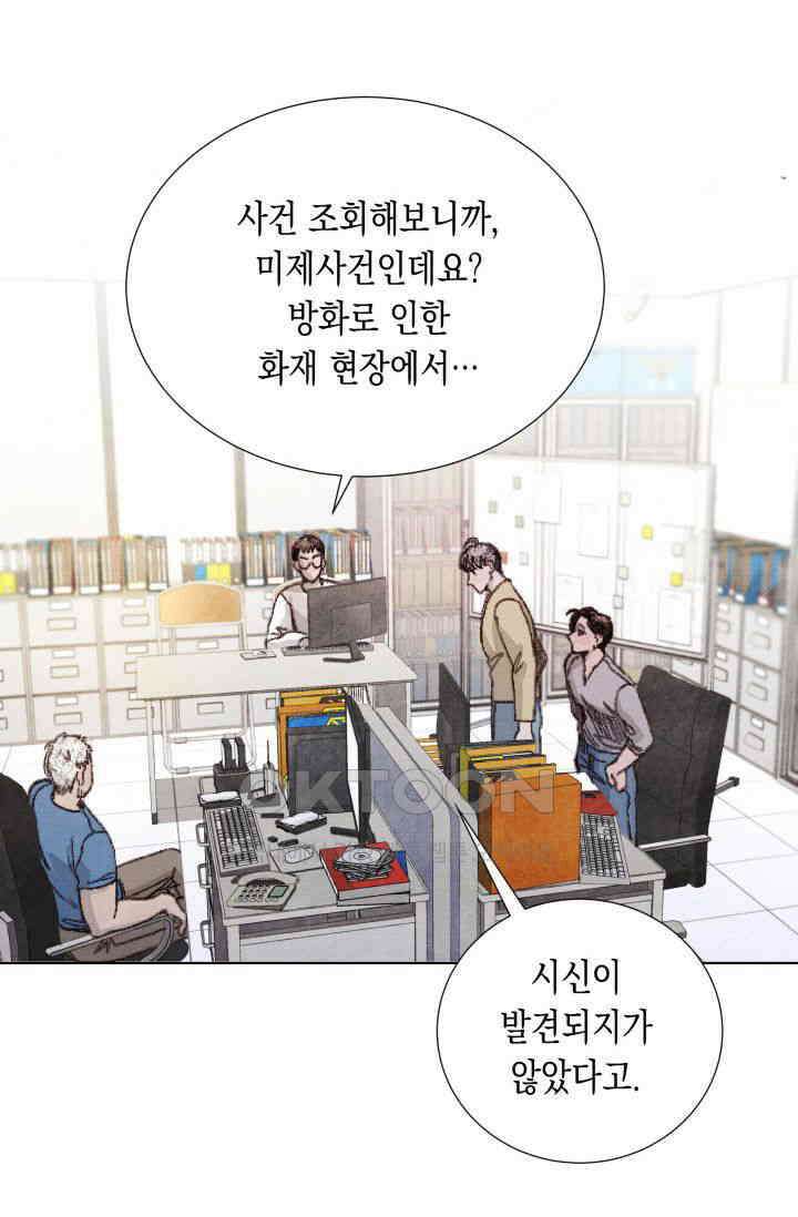 천사가 말하길 13화 36