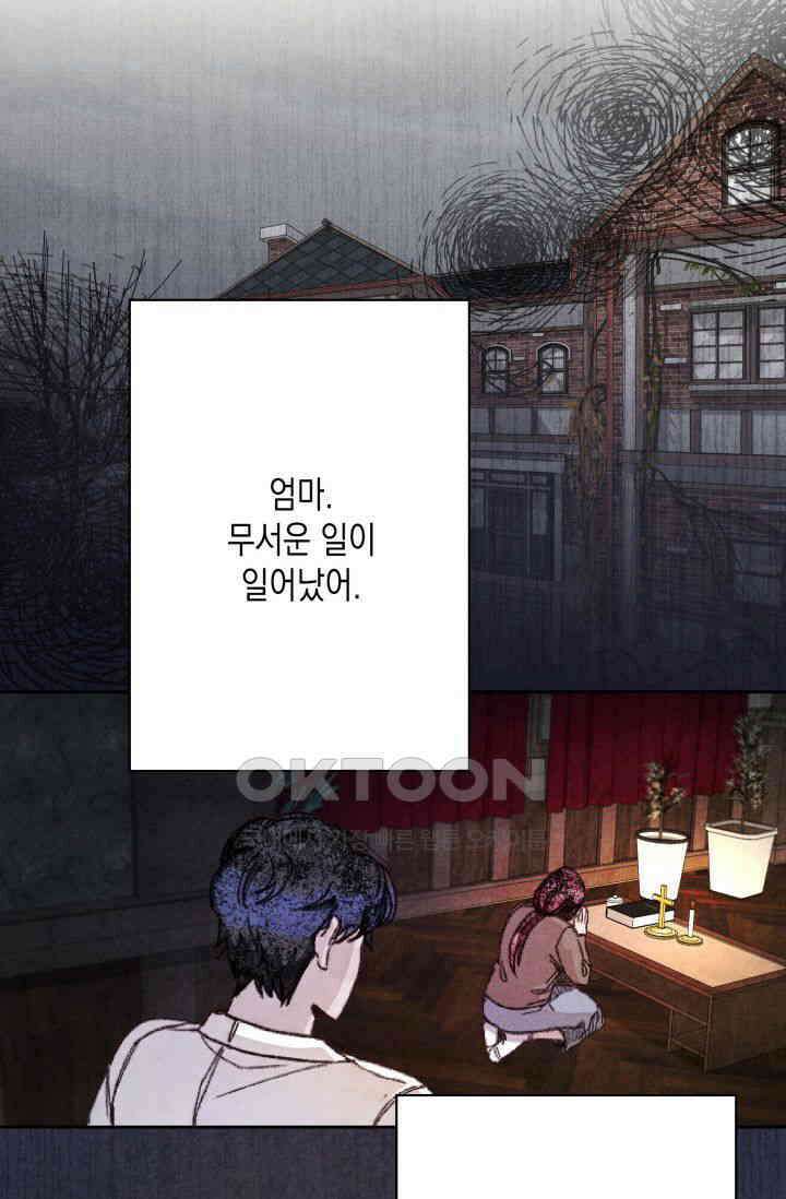 천사가 말하길 13화 56