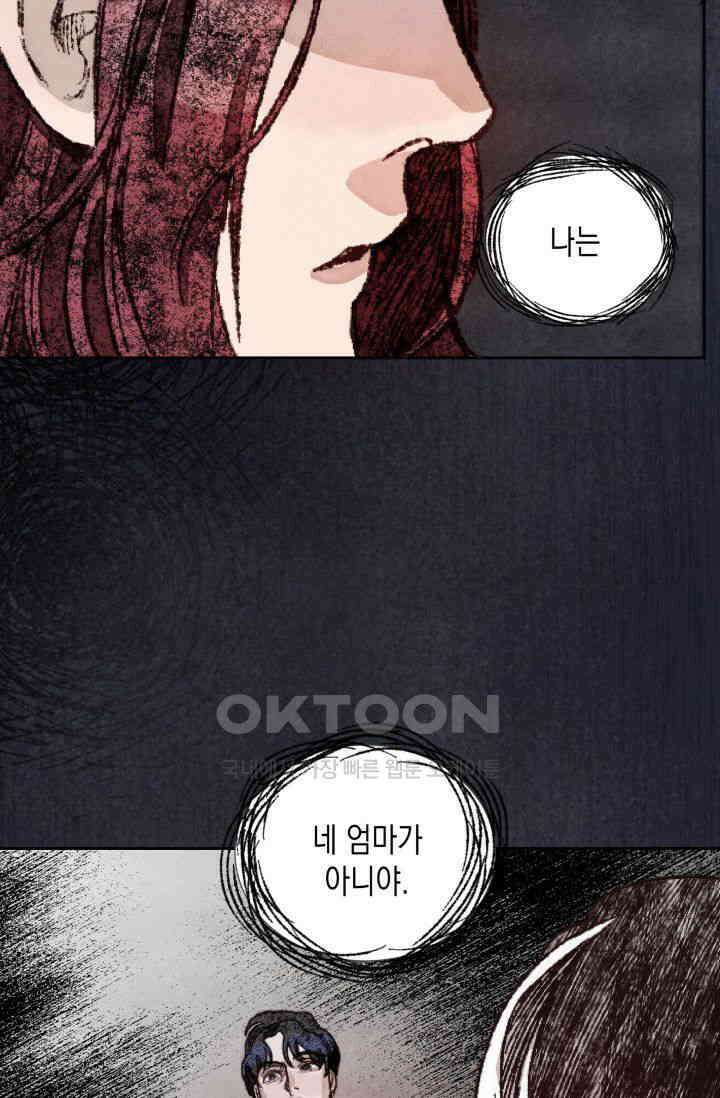 천사가 말하길 13화 59