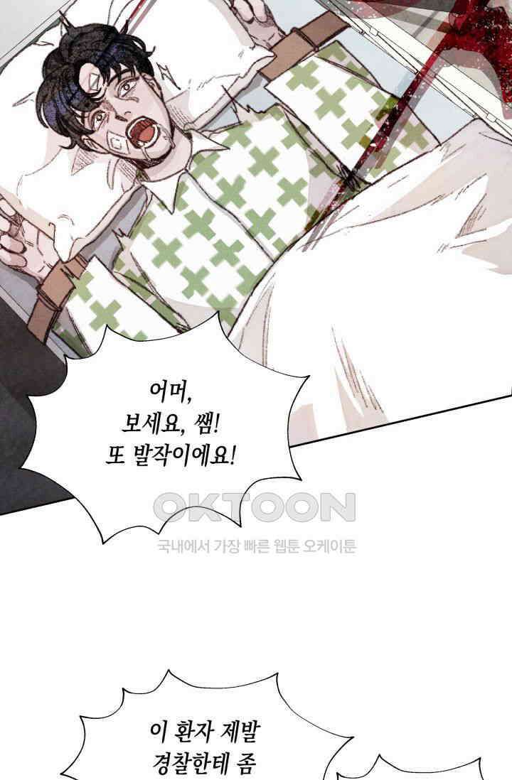 천사가 말하길 13화 63