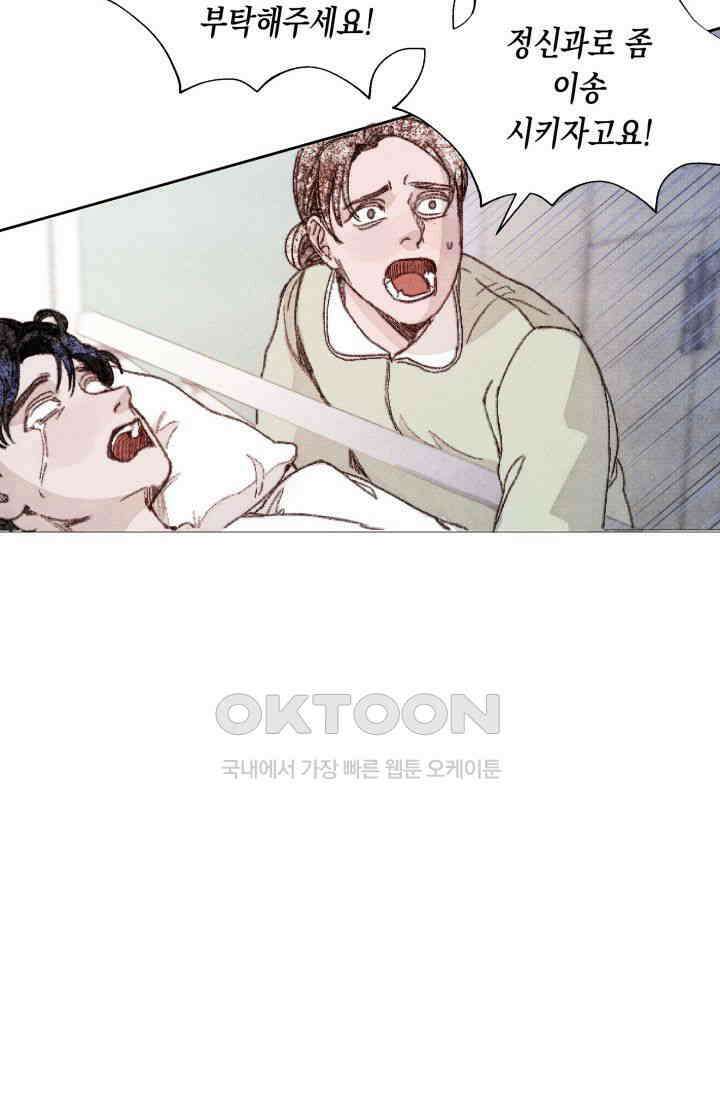 천사가 말하길 13화 64