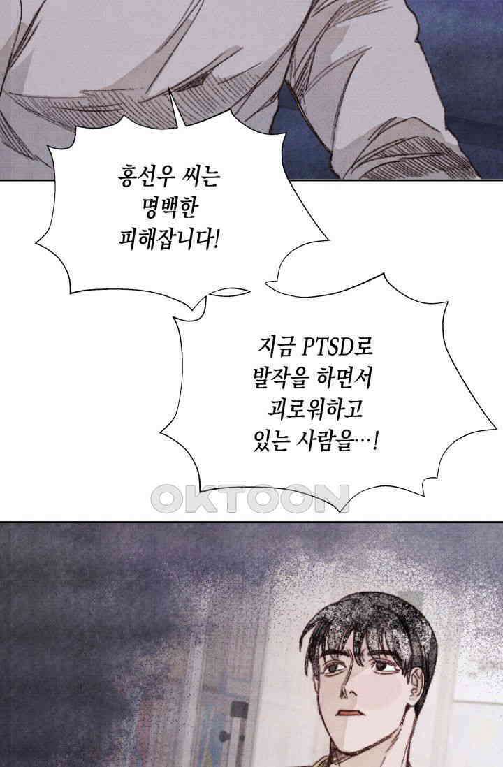 천사가 말하길 13화 67
