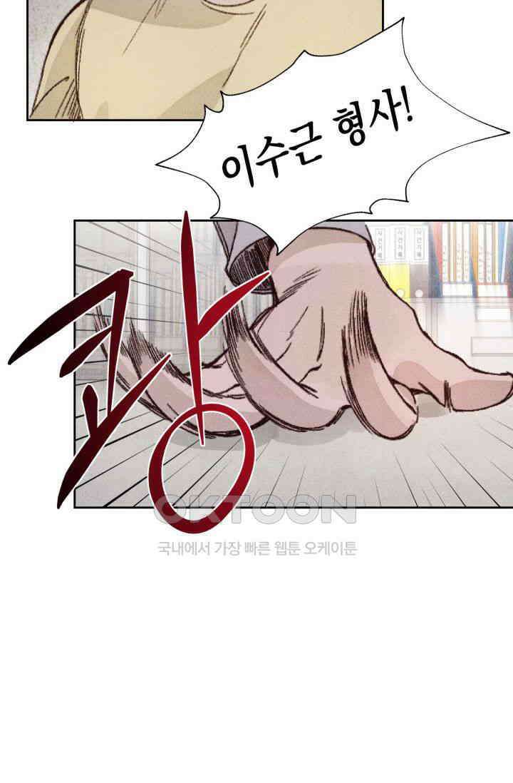 천사가 말하길 13화 70