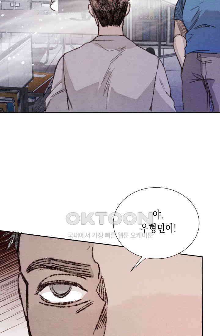 천사가 말하길 13화 72