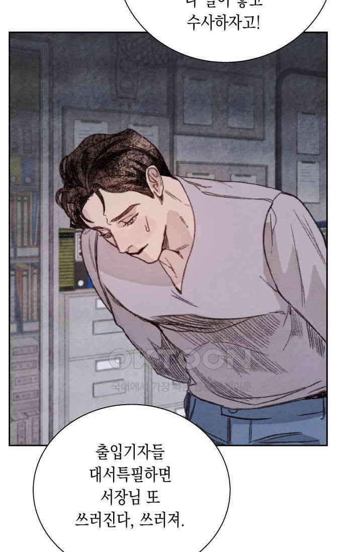 천사가 말하길 13화 77