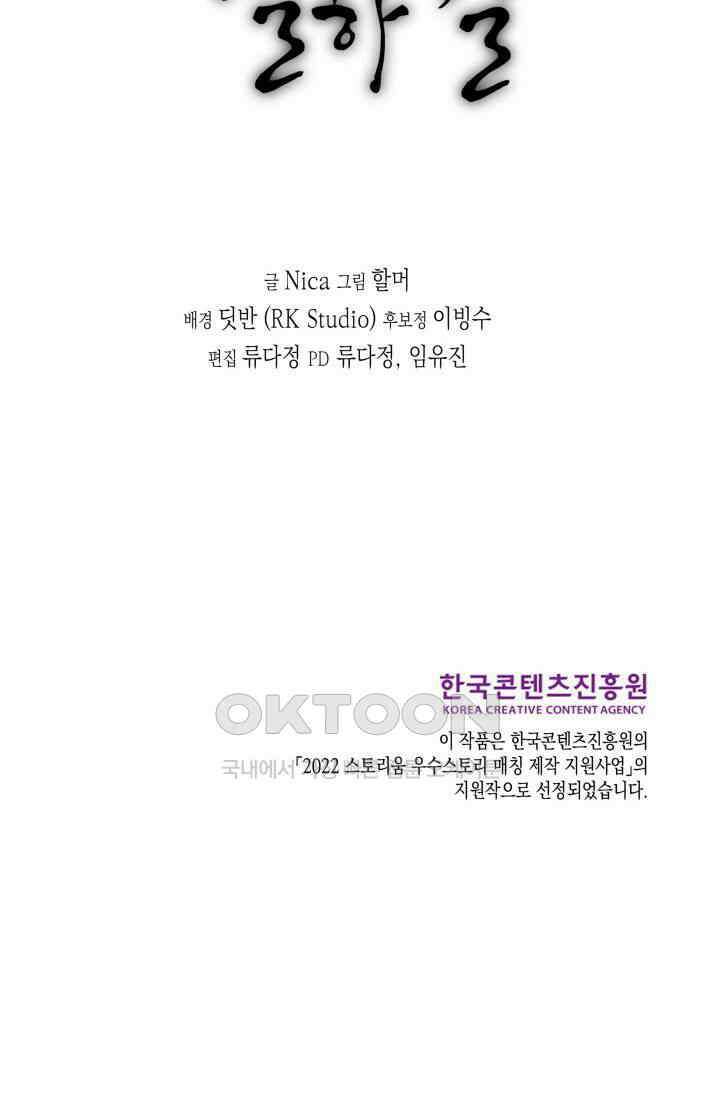 천사가 말하길 13화 83