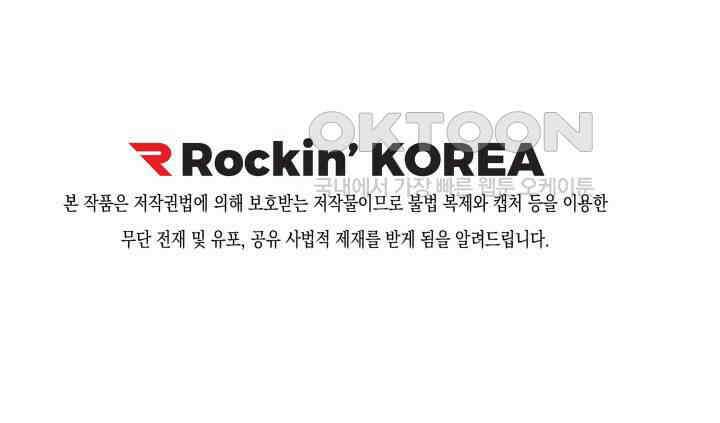 천사가 말하길 13화 84