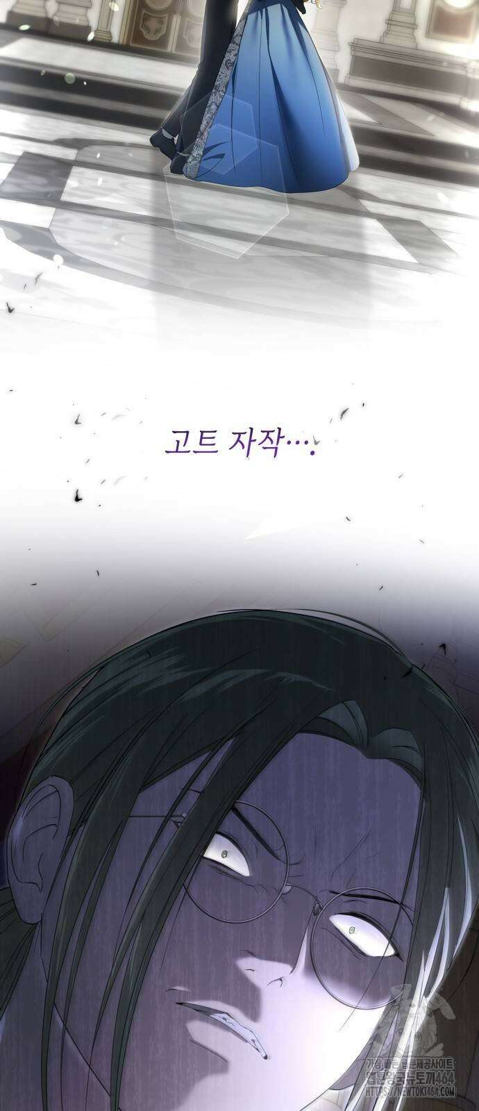 내가 키운 미친개에게 감금당했다 12화 2