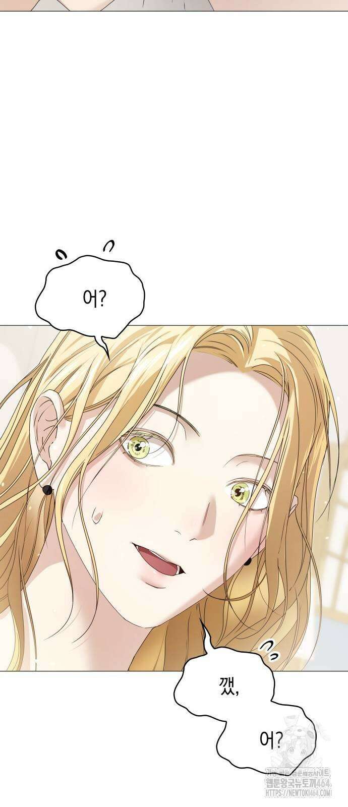 내가 키운 미친개에게 감금당했다 12화 9