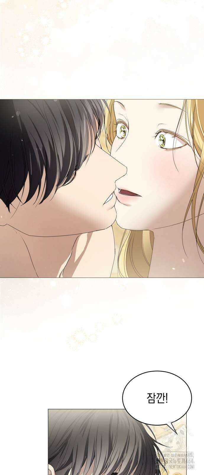 내가 키운 미친개에게 감금당했다 12화 12