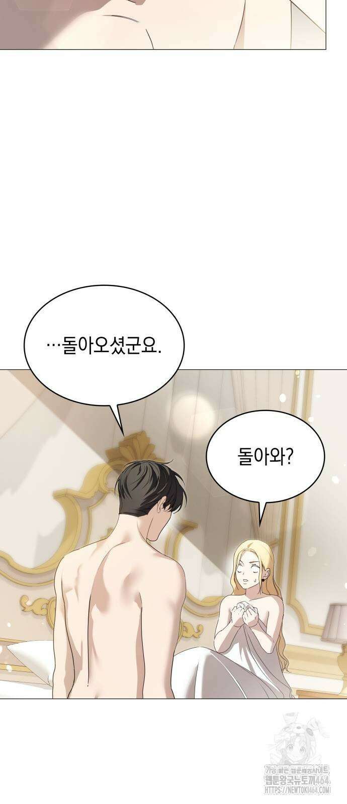 내가 키운 미친개에게 감금당했다 12화 15