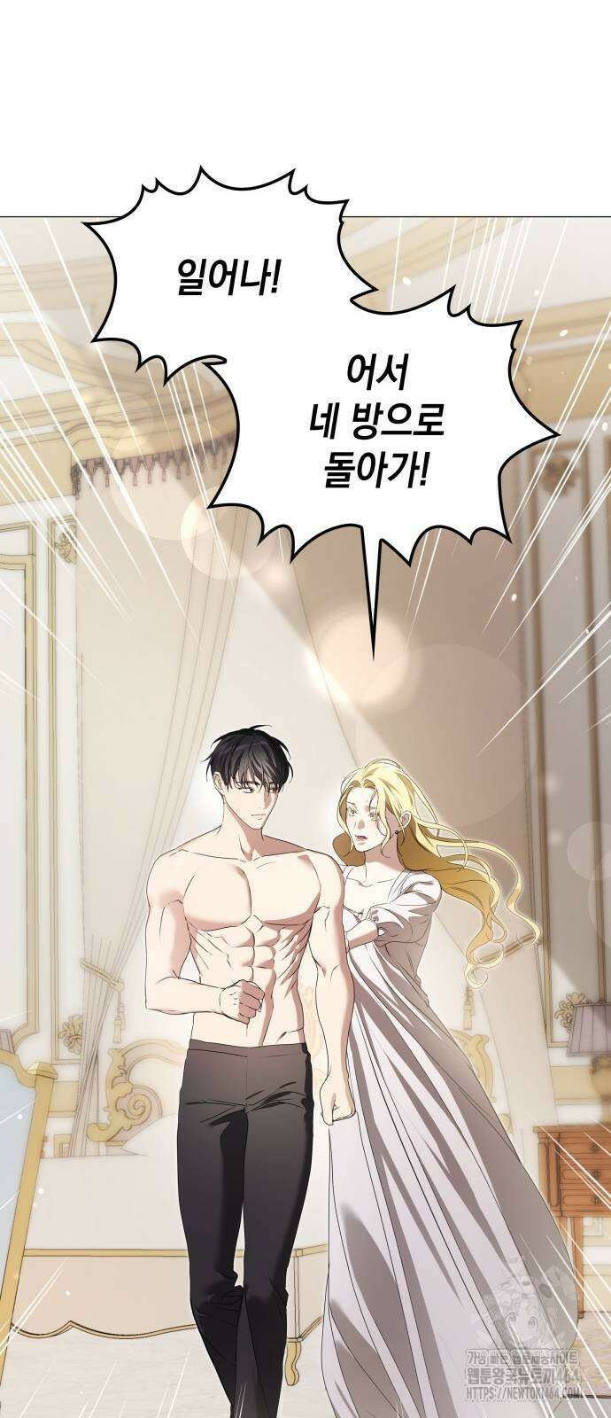 내가 키운 미친개에게 감금당했다 12화 17