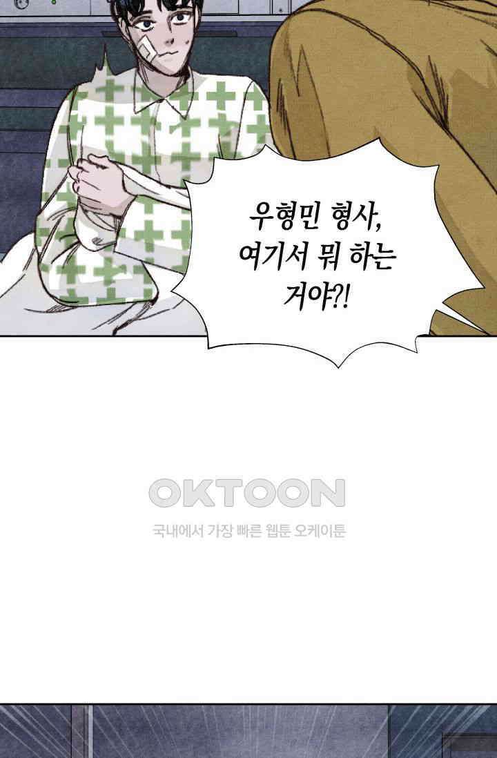 천사가 말하길 20화 4