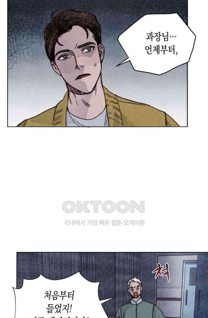 천사가 말하길 20화 6