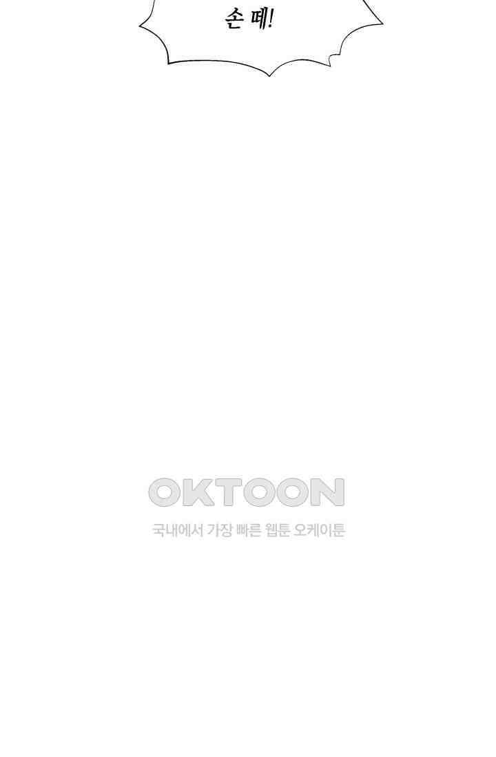천사가 말하길 20화 9