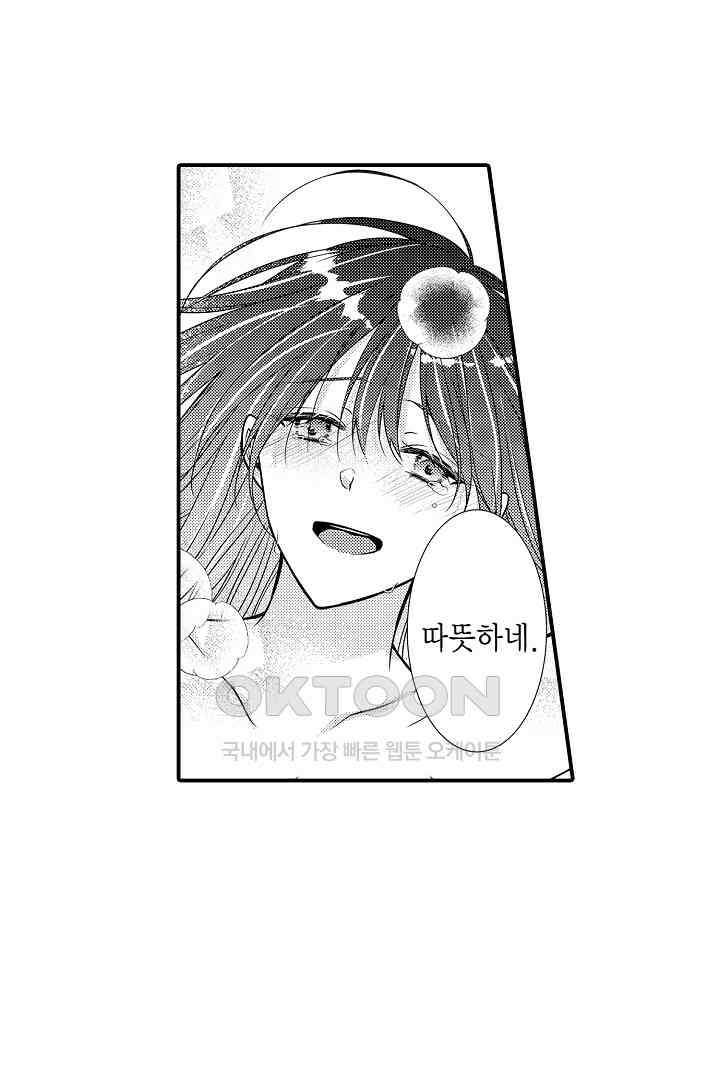 살고 싶으면 나에게 안겨 18화<최종화> 4