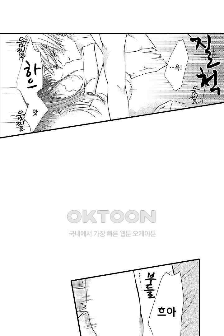 살고 싶으면 나에게 안겨 18화<최종화> 5