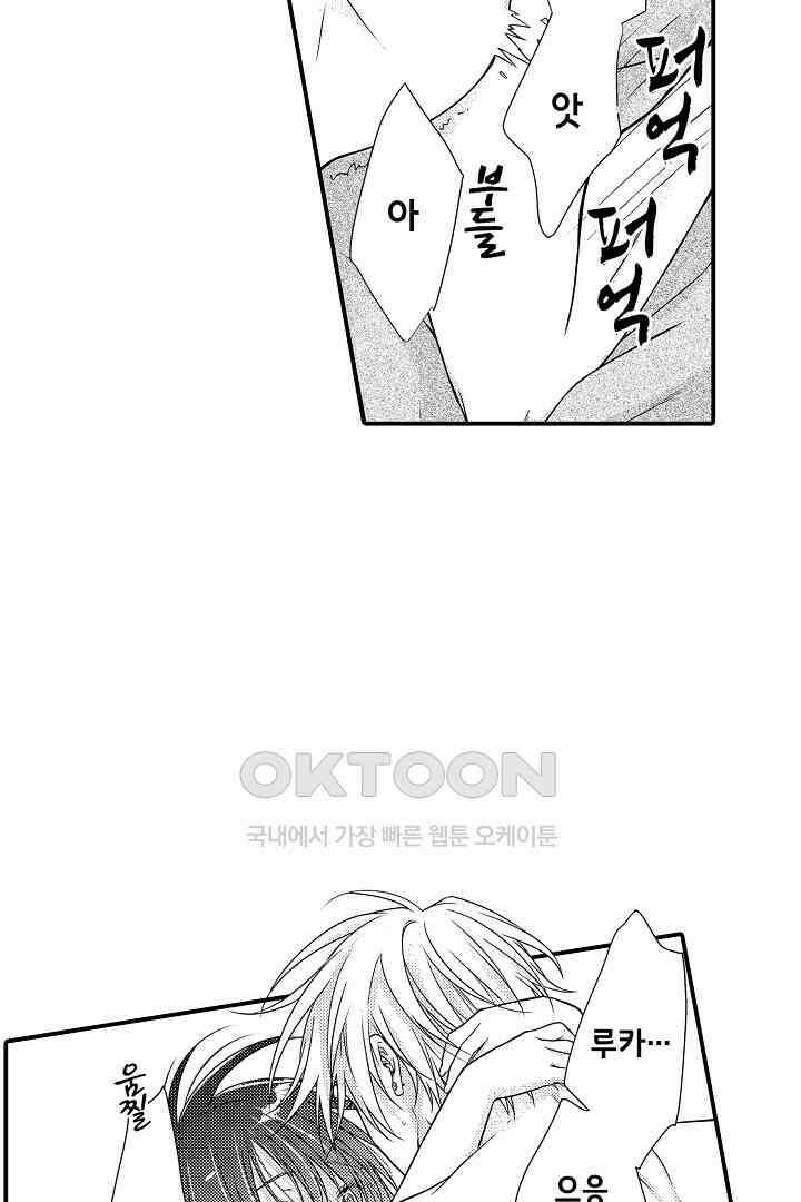 살고 싶으면 나에게 안겨 18화<최종화> 6