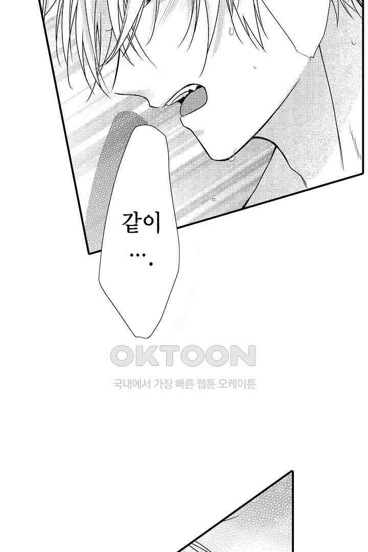 살고 싶으면 나에게 안겨 18화<최종화> 8