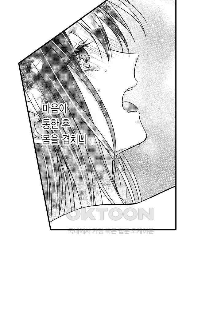 살고 싶으면 나에게 안겨 18화<최종화> 9