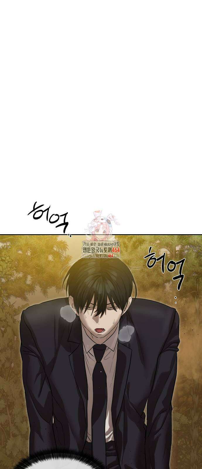 별정직 공무원 27화 1