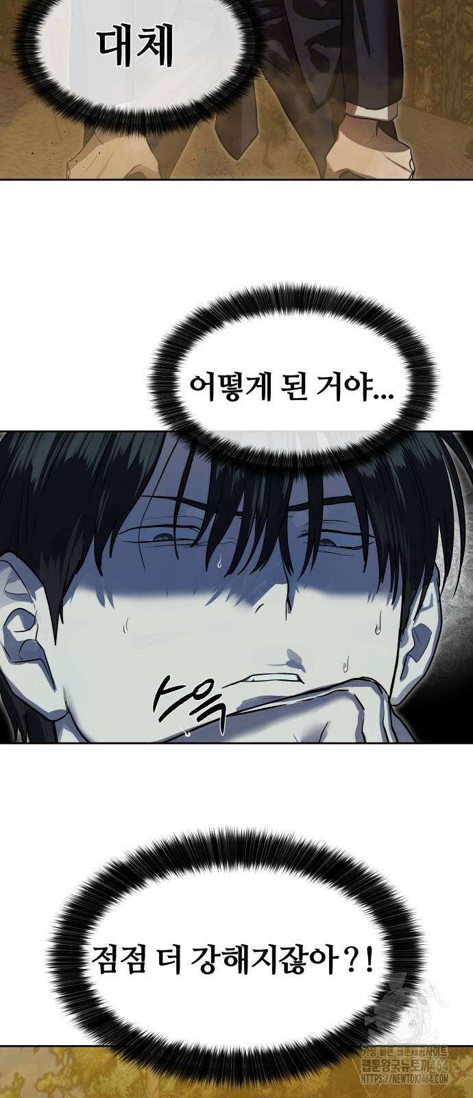 별정직 공무원 27화 2