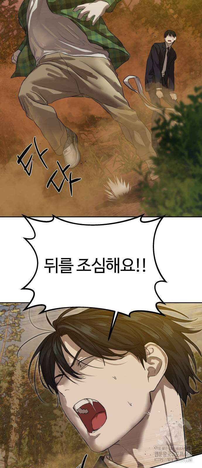 별정직 공무원 27화 5
