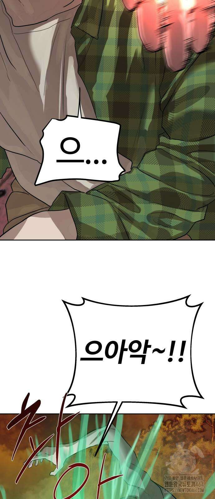 별정직 공무원 27화 8