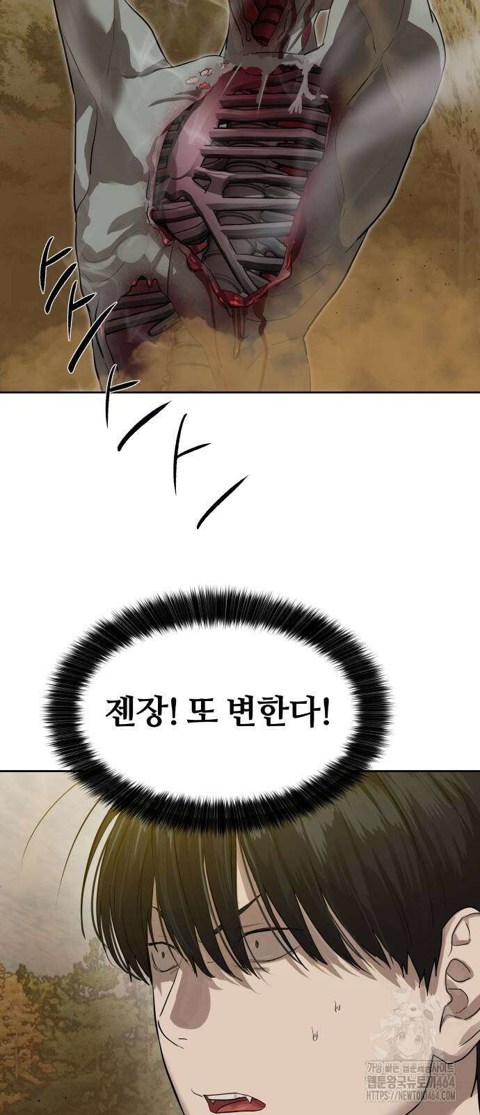 별정직 공무원 27화 10
