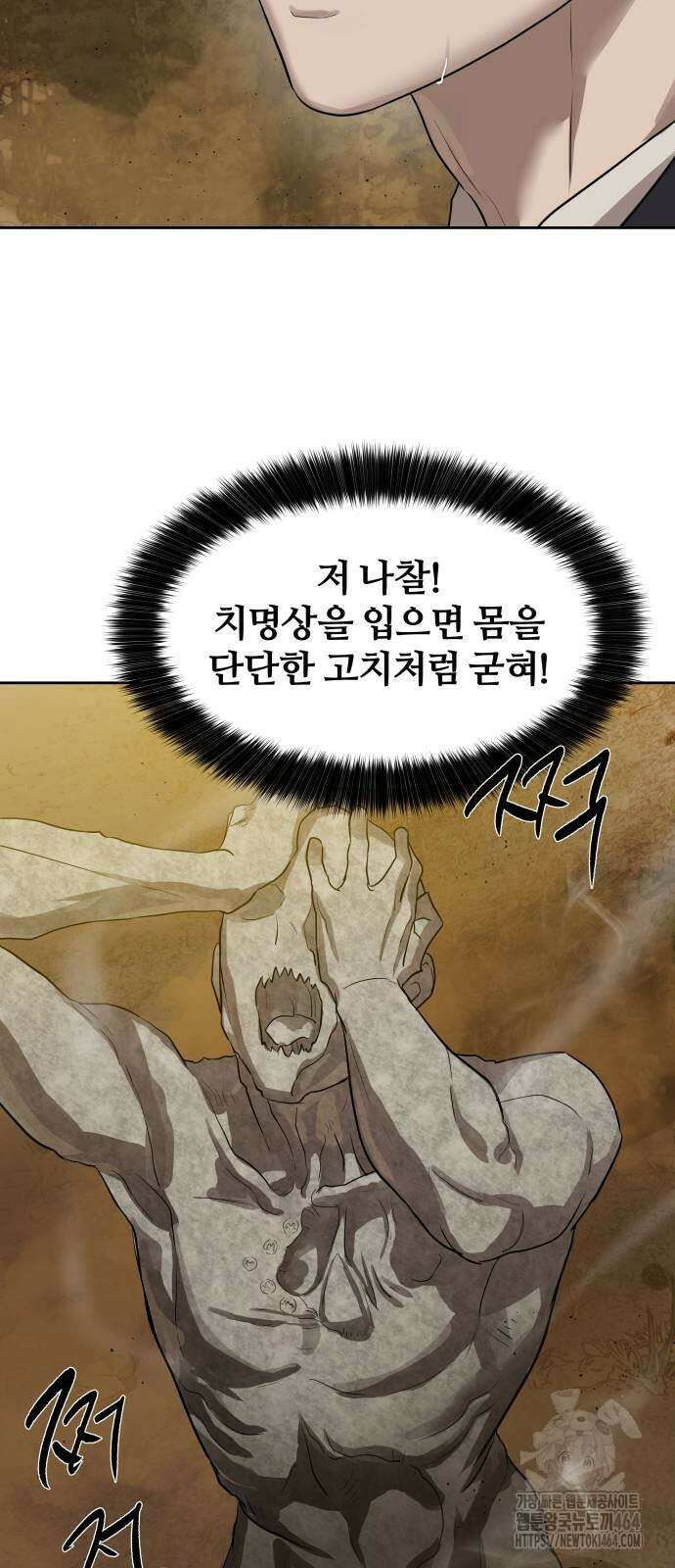 별정직 공무원 27화 11
