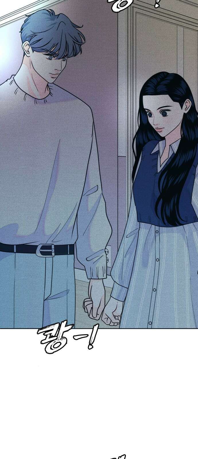 내향남녀 69화 이불 밖은 위험해 2