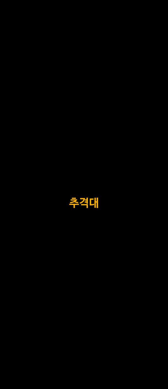 카루나 208． 추격대 2
